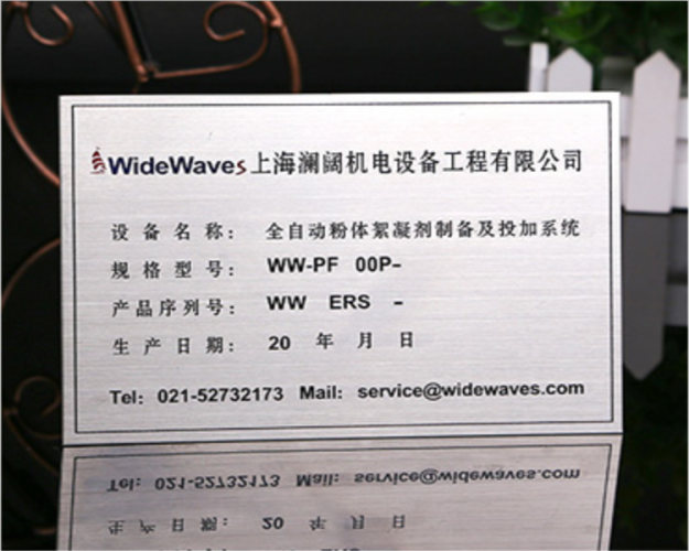 絲印標牌
